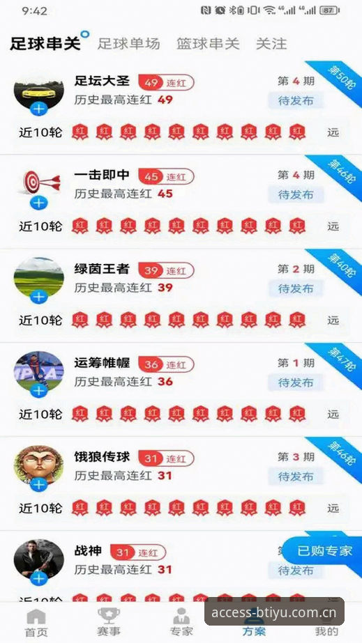 B体育安装免费全面解析：b体育靠谱吗手机版深度技术评测v2.2.1